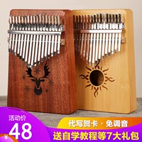 Đàn piano ngón tay cái Kalimba 17 giai điệu kalimba Karin Baqin Thẻ piano ngón tay Nhạc cụ bắt đầu bạch huyết - Nhạc cụ phương Tây trống điện