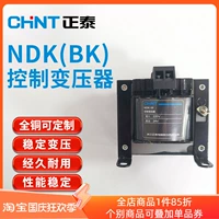 biến thế 12v Máy biến áp điều khiển Chint NDK BK-50VA100 380V ra 220 ra 2 ra 12V24V36V cách ly công thức của máy biến áp biến áp nguồn