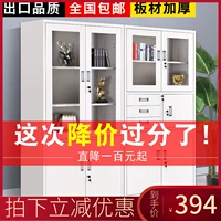 Венчжоу офисного материала для материала кабинета Данных Файл Книжный шкаф с блокирующим конфиденциальным шкафом шкафа шкафа дома Резервный шкаф
