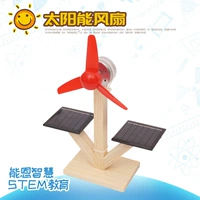 Thí nghiệm khoa học tiểu học và trung học cơ sở năng lượng mặt trời quạt điện công nghệ sản xuất nhỏ Vật liệu DIY STEM khoa học giáo dục đồ chơi - Khác lego giá rẻ