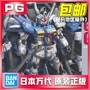Bandai PG 1 60 GP01 GP01Fb cho đến mô hình lắp ráp động cơ đẩy đa hướng Magnolia - Gundam / Mech Model / Robot / Transformers mô hình gundam rẻ nhất