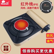 Red Red Cassette Di động tích hợp ngoài trời Bếp gas hồng ngoại chống gió Bếp lò Bếp lò RS018 - Bếp lò / bộ đồ ăn / đồ nướng dã ngoại