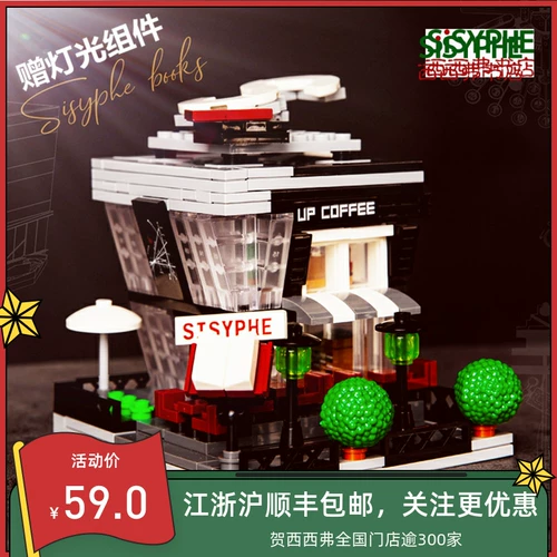 Sisifer Книжный магазин головолом