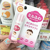 Японский детский увлажняющий защитный бальзам для губ для ухода за кожей для новорожденных, против трещин