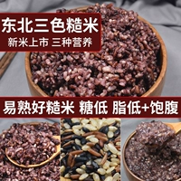Трехноколорный коричневый рис, новый рис, 5 кот -коричневых коричневых риса, полные грубых зерен, коричневый рис, фитнес -рис фитнес