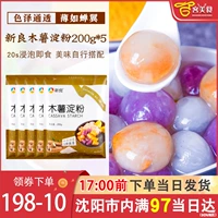 Свежий крахмал Cutchota Make Pearl Milk Tea 200g*5 Самостоятельный тарон