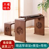 Столовый стул Guqin Резонансный стол с твердым древесином имитация древняя страновой учебный стол каллиграфия, каллиграфия, каллиграфия, древний таблица с циртерной новой китайской чай дзен