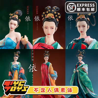 taobao agent [TyCtoys] Spot i8toys Hanfu Dream Back to the Tang Dynasty Women's 1/6 clothing accessories head carving I8C005