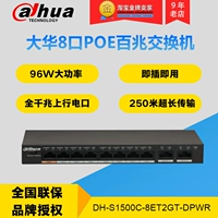 Dahua 8 Poe Power Swick Switch 2 Gigabit HIP-S1500C-8ET2GT-DPWR Промышленная оценка