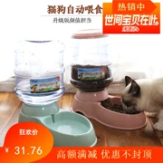 Pet mèo nước quả cho ăn tự động mèo và thức ăn cho chó bát nước uống nước treo mèo vật nuôi cần thiết hàng ngày - Cat / Dog hàng ngày Neccessities