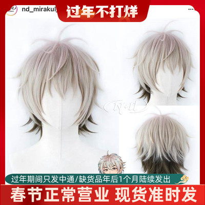 taobao agent No need to trim!ND home] Yinyu Yidi Silver Hair New World Carnival COS wig Gradient modeling model