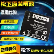Pin máy ảnh Panasonic DMC-LX5 LX5GK DMC-LX7 LX7GK DMW-BCJ13E pin DMW-BCJ13GK - Phụ kiện máy ảnh kỹ thuật số