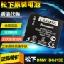 Pin máy ảnh Panasonic DMC-LX5 LX5GK DMC-LX7 LX7GK DMW-BCJ13E pin DMW-BCJ13GK - Phụ kiện máy ảnh kỹ thuật số túi đựng máy ảnh sony a6000