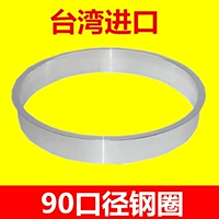 90 -Diameter Steel Circle Circle Milk Tea Автоматическое ручное уплотнение стальная кружка