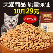 Thức ăn cho mèo 10 kg 5kg cá hồi biển hương vị thức ăn cho mèo trẻ 20 gói lớn vào mèo đi lạc mèo thức ăn chính vật nuôi cũ - Cat Staples