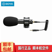 BOYA Boya BY-PVM50 máy ảnh chuyên nghiệp Máy ảnh DSLR phỏng vấn ghi âm micrô âm thanh nổi - Phụ kiện VideoCam
