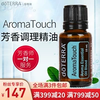 Tinh dầu thơm Dotray Hợp chất tinh dầu thơm Hợp chất ArouchTouch Mỹ DoTERRA Trang web chính thức 15ml chính hãng - Tinh dầu điều trị tinh dầu nguyên chất