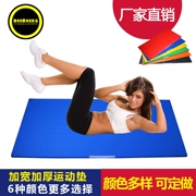 Hoàng đế Cheng nhảy mat tập thể dục mat tập thể dục mat yoga mat tập thể dục mat dày ngồi lên thiết bị đệm xác thực - Thiết bị thể thao điền kinh