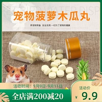 Ананасовая таблетка кролика Papaya 50g Totoro toto Tenko Geoscus Vision Clasmic Clasmic Clasmic Clasmic Mao Prevention Около 50 капсул