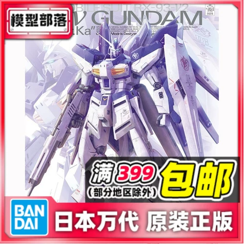 Spot Mg RX-93 -ν2 Hi-ν Gundam Gundam ver.ka Card Edition Assembly