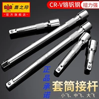 鹰之印 Рукав добавление стержня стержень Большой летающий маленький летающий длинное короткое короткое соединение L -обралочное стержень L -обработка