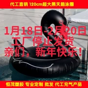 OEM bán hàng trực tiếp tăng 120cm thiên nga đen bơi vòng bơm hơi người lớn bong bóng bảo vệ môi trường dày