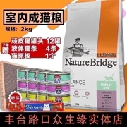 Bi Ruiji trong nhà thức ăn cho mèo làm đẹp ngắn Anh cộng với Philippines gấp lông làm đẹp lông bóng nước mắt mèo thức ăn 2kg - Cat Staples