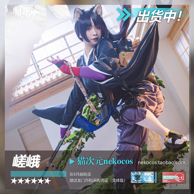 taobao agent Spot cat Dimension [Tomorrow Ark] Sagan monk cos clothing cosplay women's ear custom customization