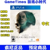 PS4 Game Black Phase: Mianlan Camera, пока новая работа команды Liming не опубликует на китайском языке