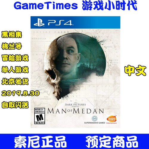 PS4 Game Black Phase: Mianlan Camera, пока новая работа команды Liming не опубликует на китайском языке