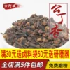 Товары от 方阿姨香料店