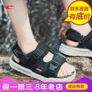 Cặp đôi SAIQI Saiqi unisex mùa hè thoáng khí retro bãi biển ánh sáng dép 389251 - Giày thể thao / sandles