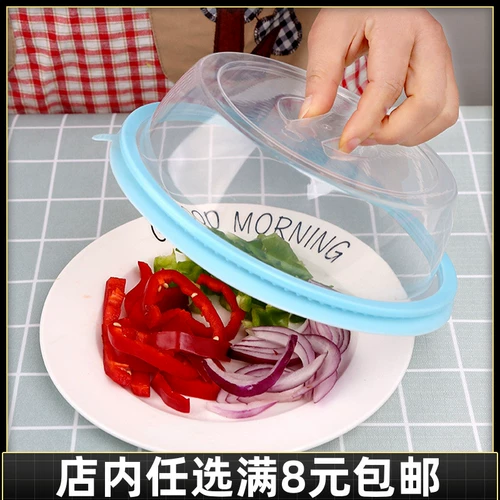 Бесплатная доставка может быть наложена на силиконовые пятна холодильника, покрывающие пылепроницаемое покрытие чаши, брызговая крышка масла, крышка для хранения кухни