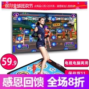 Chăn TV máy tính sử dụng kép thảm máy gia đình TV giao diện máy nhảy đơn thông minh - Dance pad