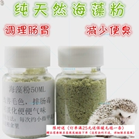 Африканский мини -хеджик натуральные добавки с морскими водорослями, способствующие регенерации волос длинно разбавленные, вонючий вонючий яд кишечника 50 мл.