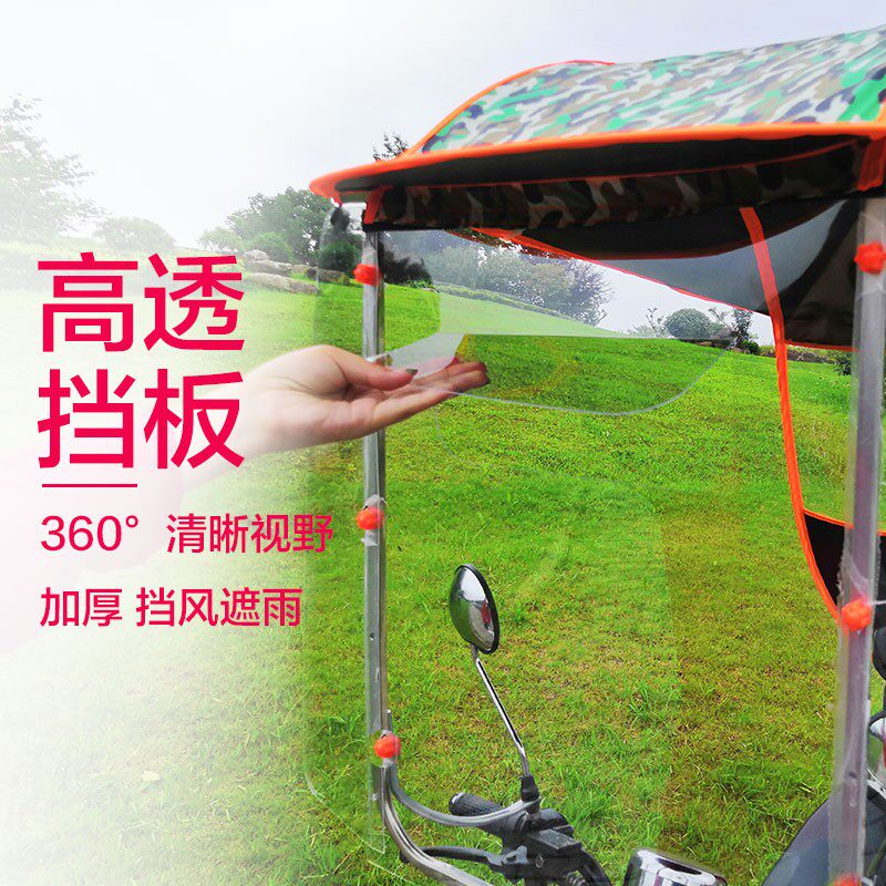 电动车雨棚遮阳伞小款加宽伸缩全前折叠式自带挡风电动车遮阳伞
