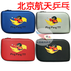 Чехол для ракетки 北京航天乒乓球高级硬质硬壳乒乓球拍底板拍套葫芦正品防压板套方 Galaxy
