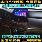 Shuoda Honda 08 09 10 11 12 13 tám thế hệ của Accord Andrew điều hướng màn hình lớn 8 thế hệ Accord Navigator - GPS Navigator và các bộ phận