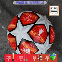 Titan Football League 18-19 Adidas Adidas keo nhiệt 4 số 5 bóng đá DN8676 - Bóng đá 	bán tất đá bóng trẻ em	