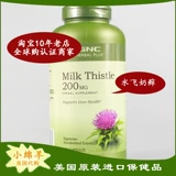 Spot American jian'anxi GNC Water Flying Miltle Milk Milk Essence 300 Prains Печеновая защита печени Сломанное оставалось дни поздно
