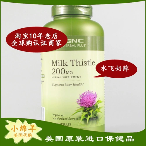 Spot American jian'anxi GNC Water Flying Miltle Milk Milk Essence 300 Prains Печеновая защита печени Сломанное оставалось дни поздно