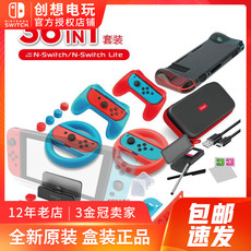 switch钢化膜 ipega正品 switch配件套装 36合一 ns收纳包钢化膜充电支架套装