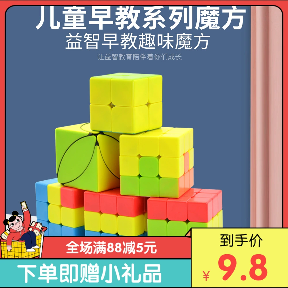 Trường mẫu giáo Kim tự tháp Tam giác Sandwich Maple Maple Người mới bắt đầu Câu đố Quà tặng Rubiks Cube Đồ chơi trẻ em 3-5 Năm 6 - Đồ chơi IQ