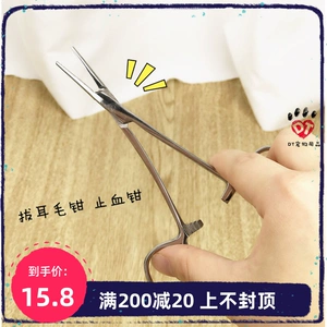 [DT PET Products] Пешки с плоскогубцами, выщипывающие щипцы для ушей, чтобы остановить кровотечение из нержавеющей стали 12,5 см