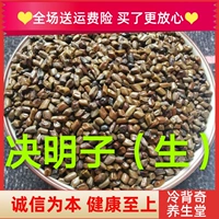Китайская травяная медицина Cassiazi Cao Junzi Игрушки чистые и без примесей.