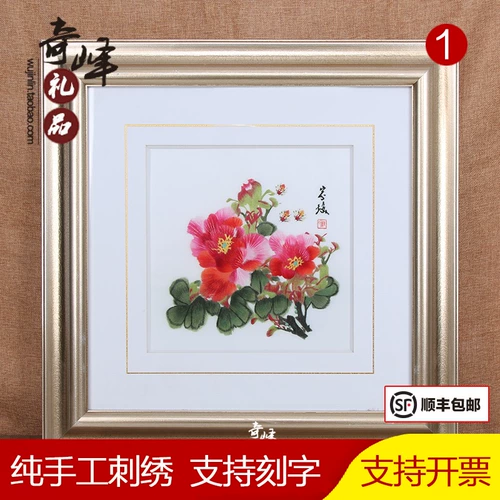 Вышивка чистой ручной работы, кантонская вышивка в Гуансиу DIY Peony Flowers, Fugui Lingnan Gift Lingnan Culture, отправьте клиентов иностранцев