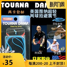 Амортизатор Сделано в США турниров влажной