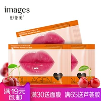 Image Beauty Cherry Nourishing Moisturising Mask Mask Desalination Lip Lip Care Collagen tẩy tế bào chết phụ nữ son vaseline dưỡng môi