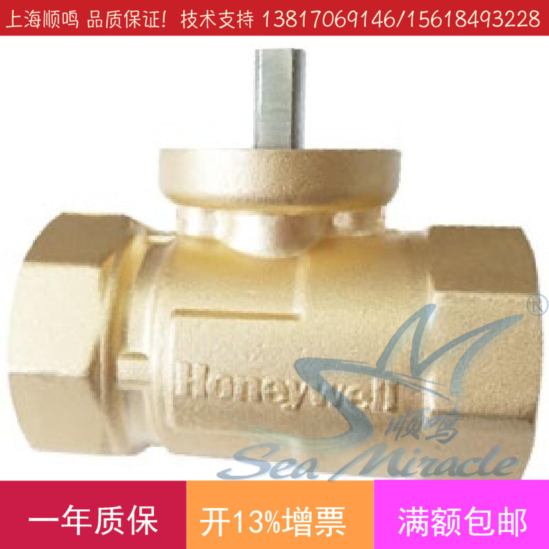 New products listed Honeywell VBA 16P050 thread two-way full copper electric ball valve DN50