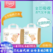 Sản phẩm mới Mi Bao Xiong ma thuật giấy gạo kéo quần mềm siêu mỏng thoáng khí để tránh mông đỏ bị khô tã cho bé - Tã / quần Lala / tã giấy